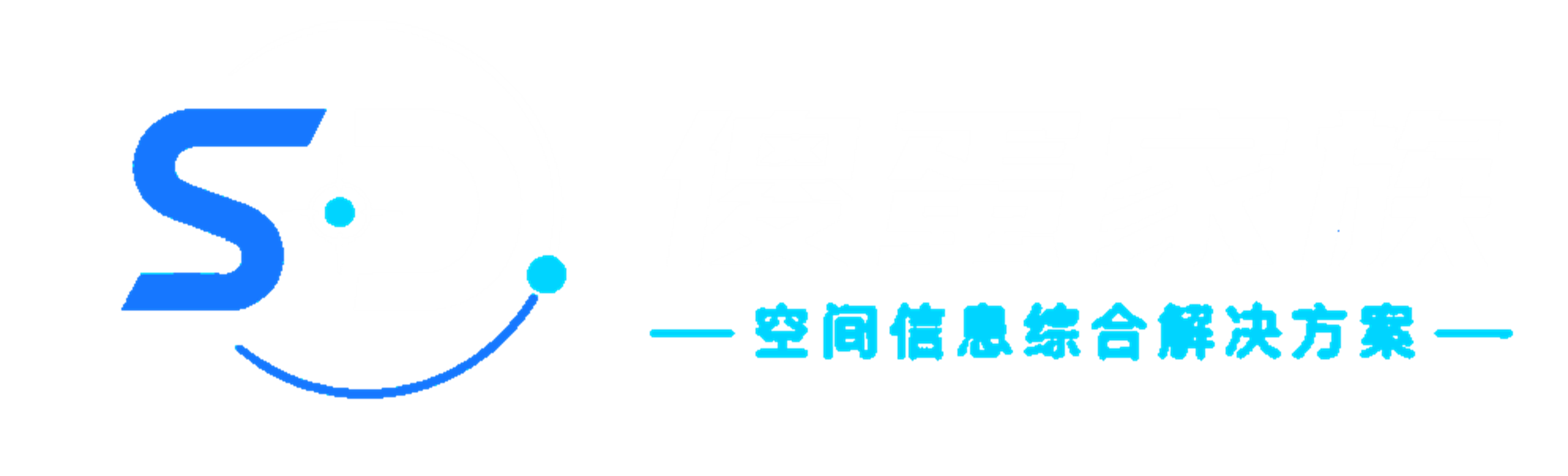 傻蛋家族 空间信息综合解决方案